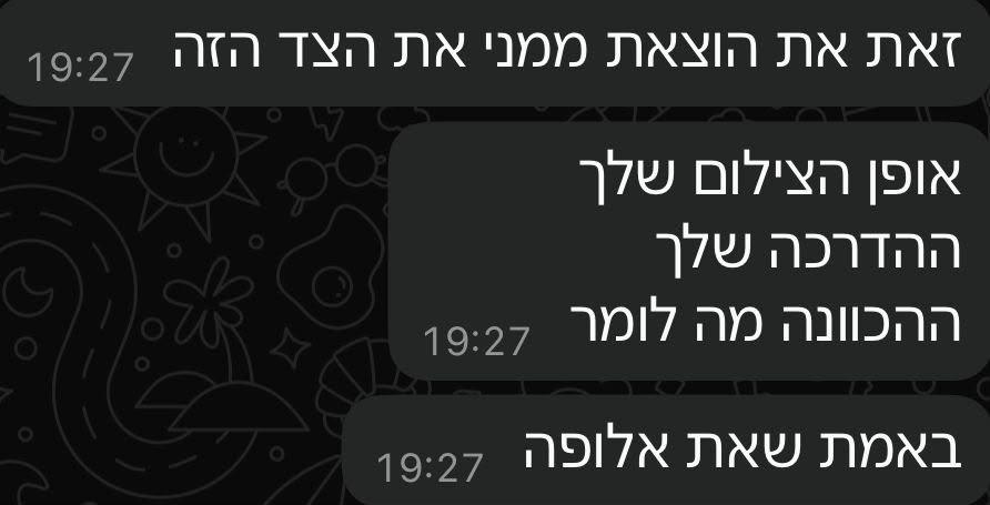אופן הצילום שלך, ההדרכה שלך, ההכוונה מה לומר - באמת שאת אלופה