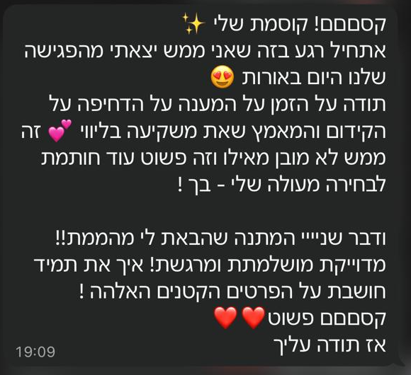 קוסמת שלי - תודה על הדחיפה, על הקידום והמאמץ. איך את תמיד חושבת על הפרטים הקטנים