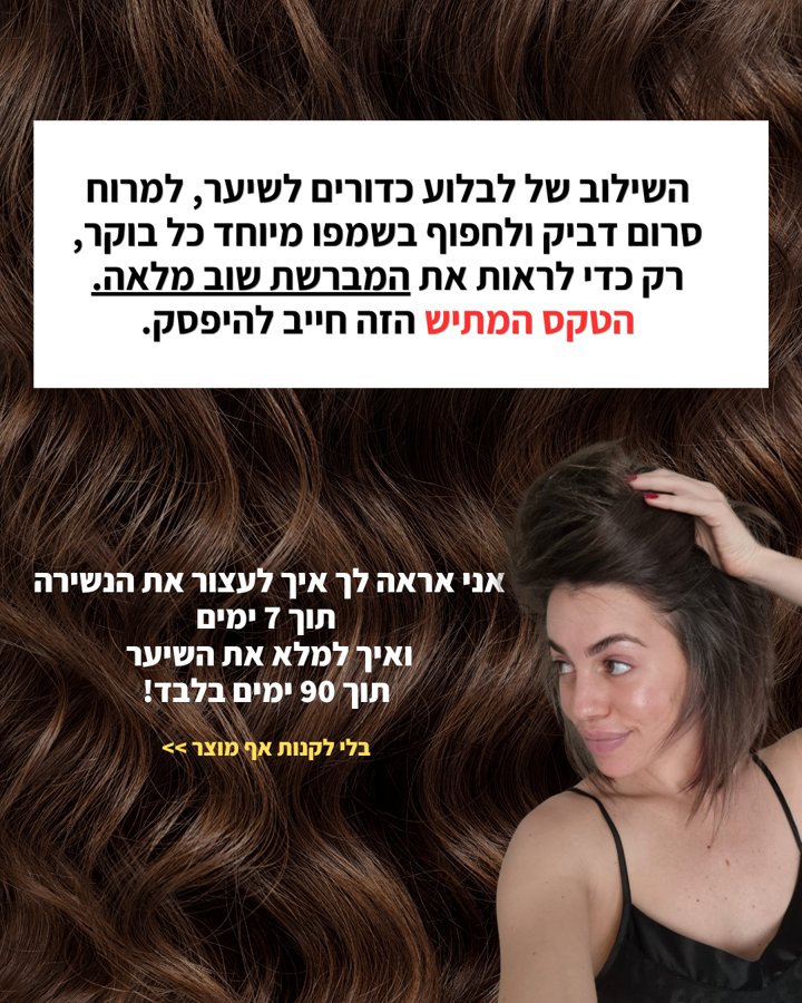מודעה: הטקס המתיש הזה חייב להיפסק